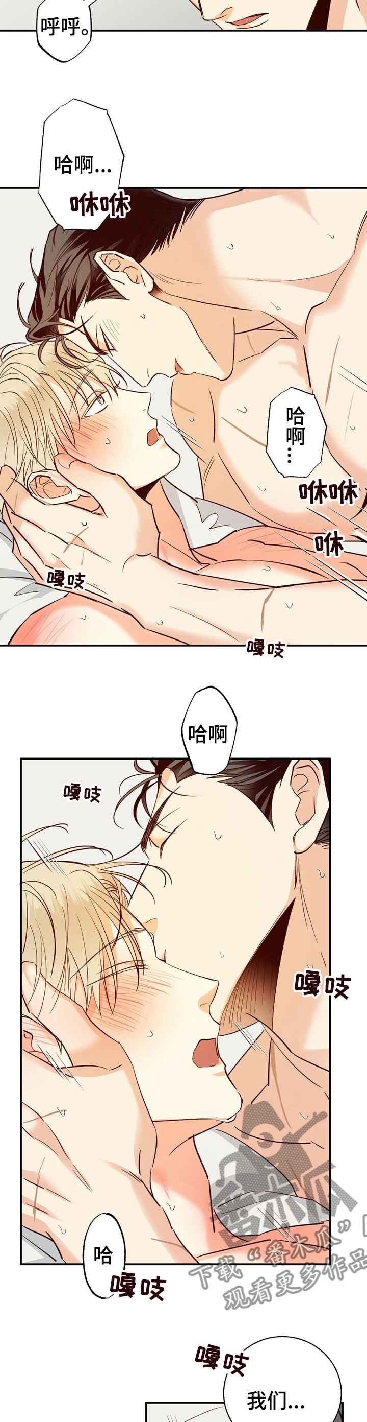 危险便利店的大叔在哪看漫画,第60章：【第二季】一起去约会3图