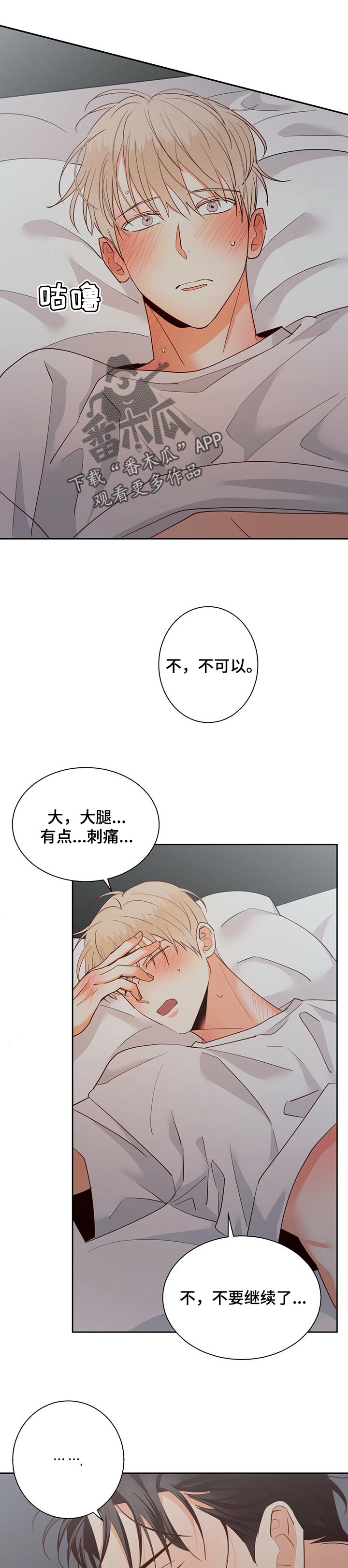 危险便利店人物介绍漫画,第74章：【第二季】没想到3图