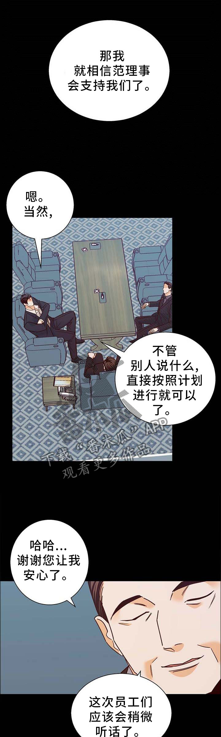 危险便利店第一季漫画,第93章：【第二季】信心1图