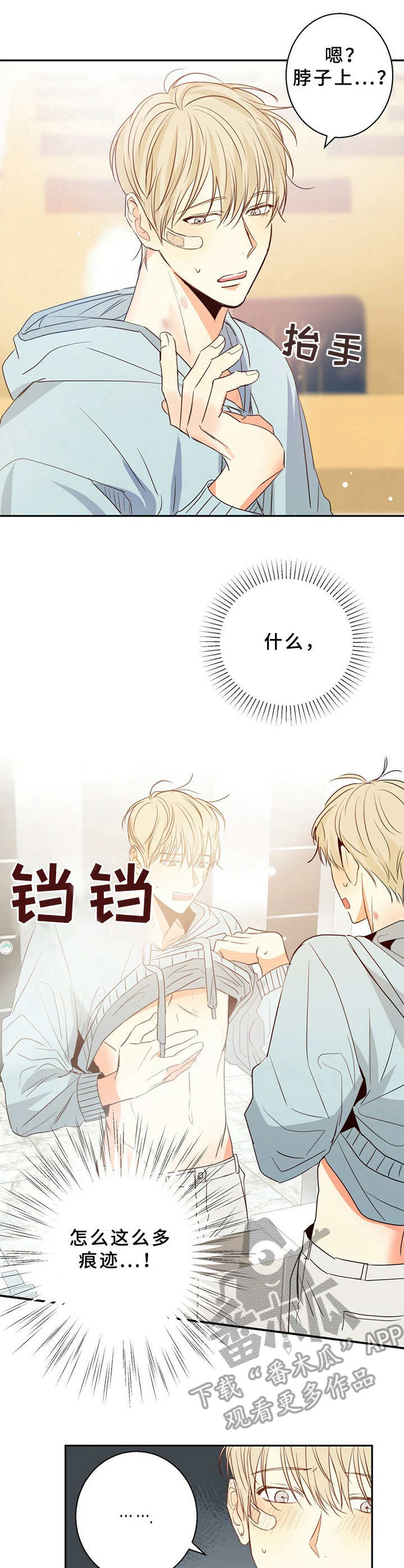 危险便利店人物介绍漫画,第20章：疲惫5图