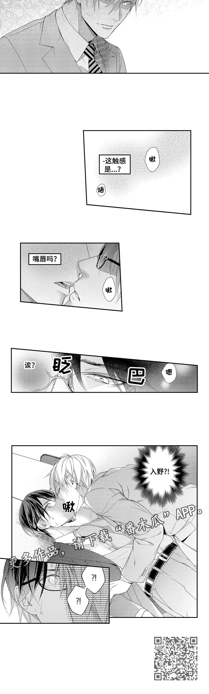 敞开心扉图片漫画,第4章：硬来5图