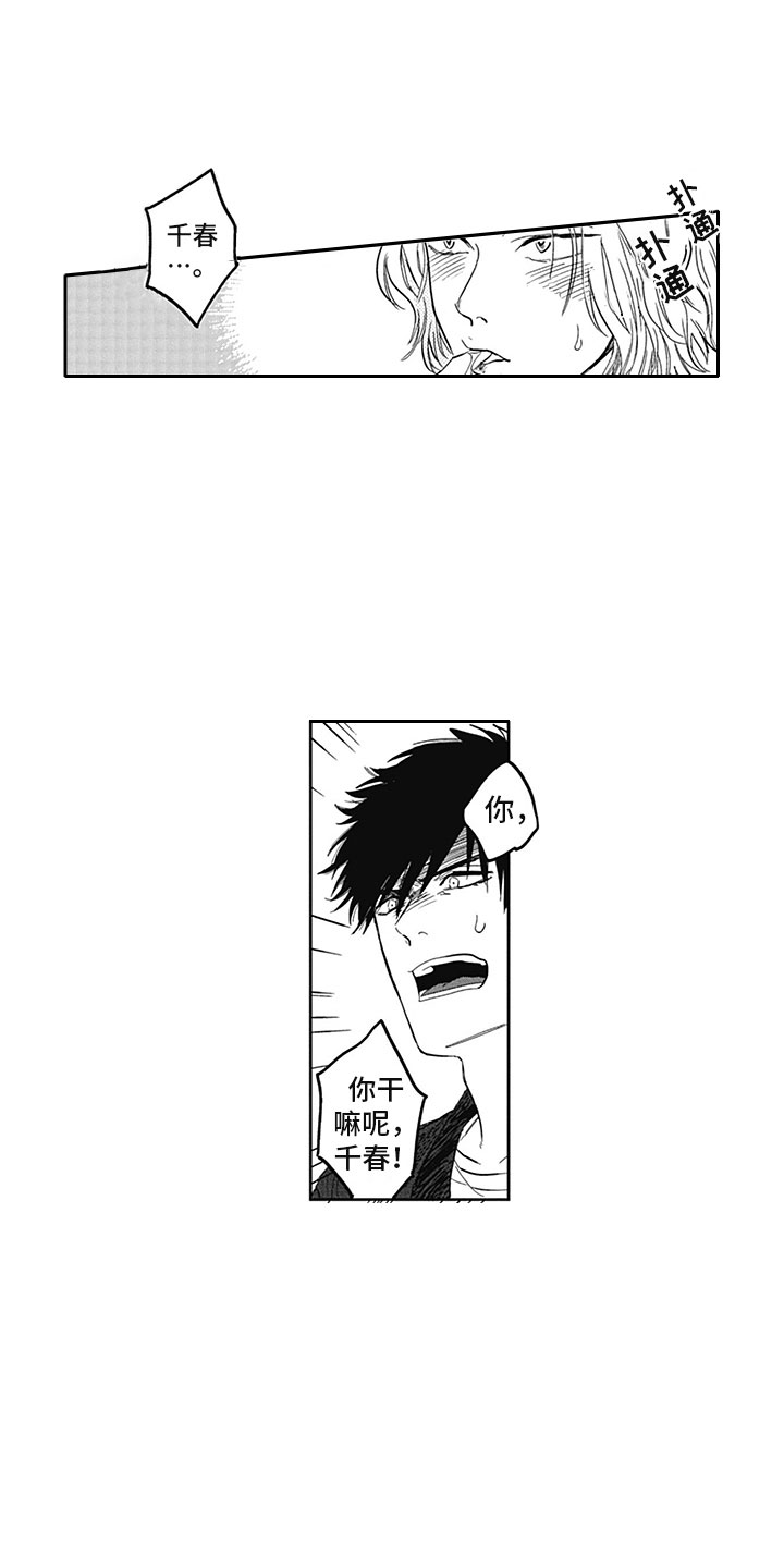 吸血鬼的电影漫画,第20章：借手4图