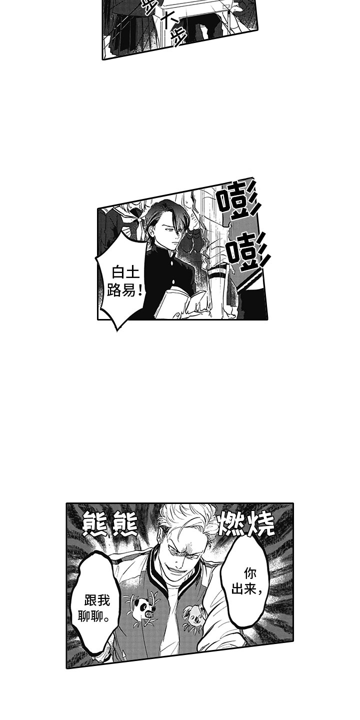 吸血鬼的电影漫画,第2章：笨蛋2图
