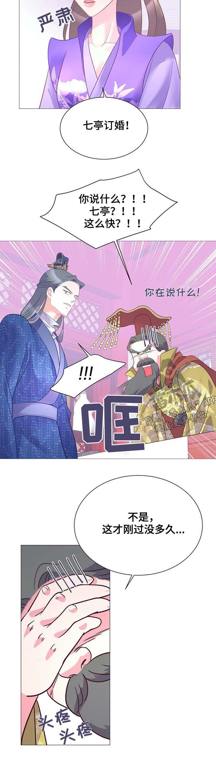 婚前寝取中文字幕在线完整漫画,第17章：街头艺人3图
