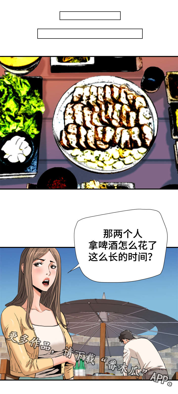 第20章：吃醋0
