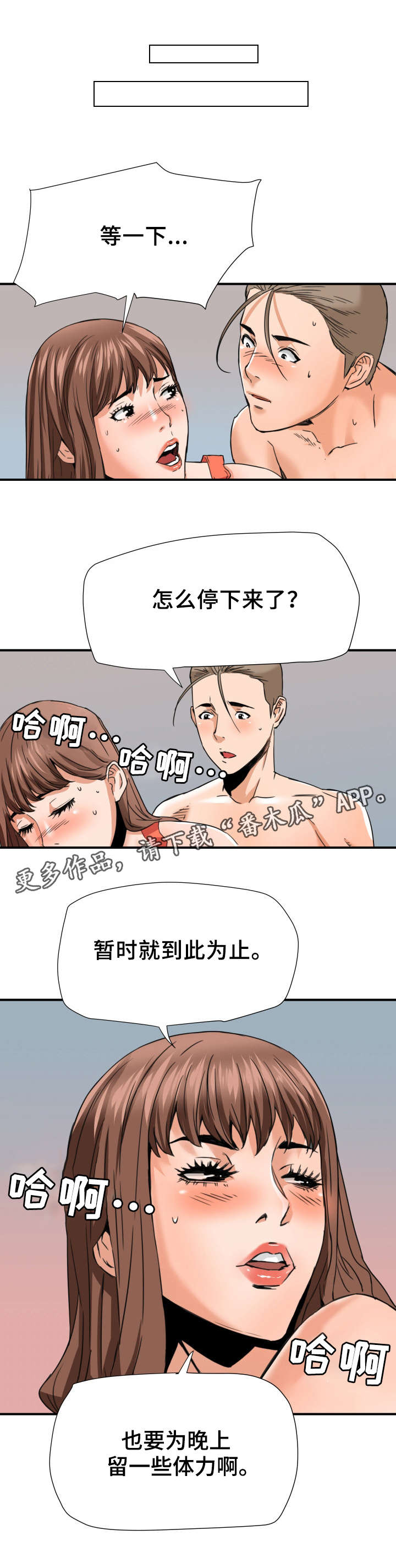 第20章：吃醋3