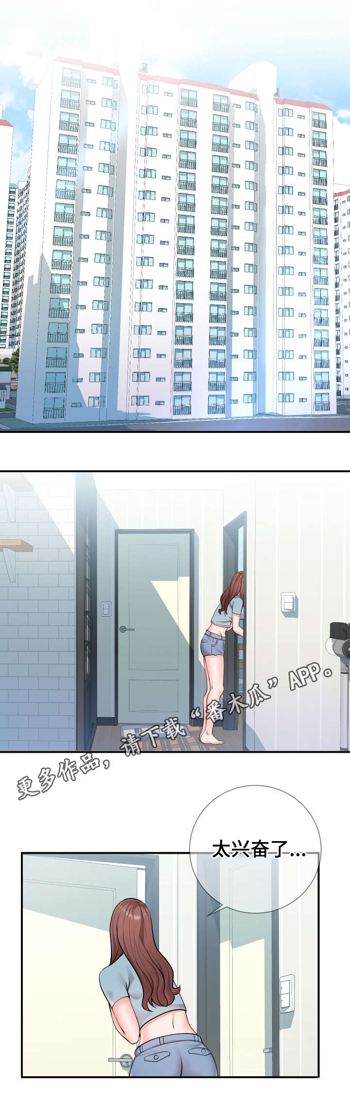 灵感图片漫画,第16章：游戏1图