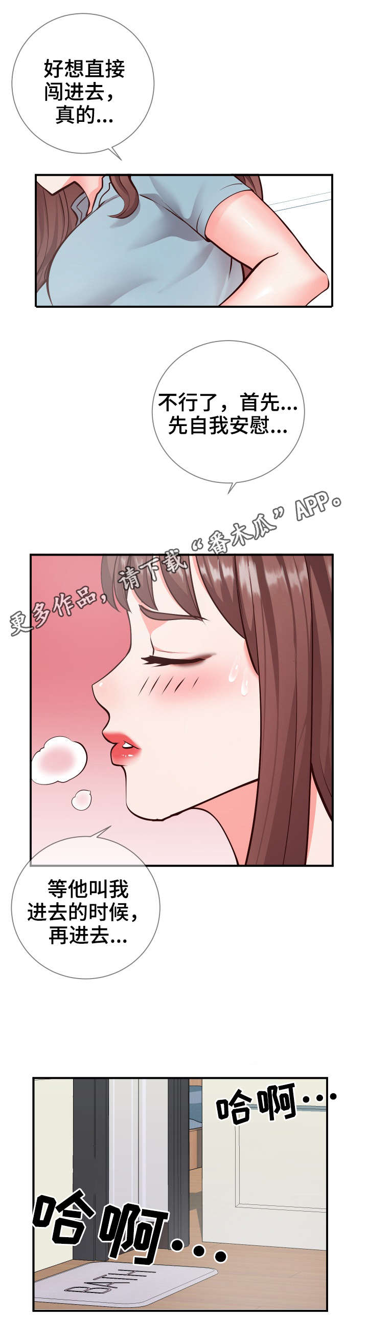 灵感图片漫画,第16章：游戏2图