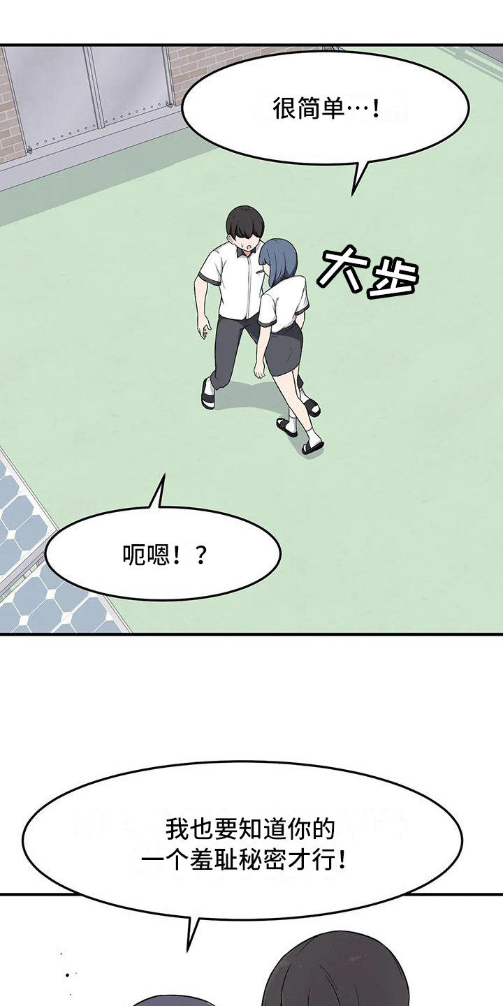 第17章：有点奇怪3