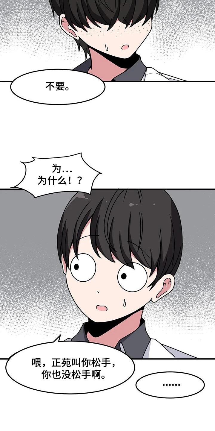 第50章：排斥1