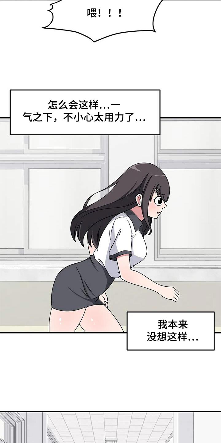第60章：混蛋1