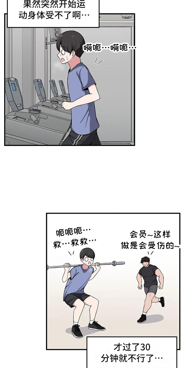 第20章：下雨天2