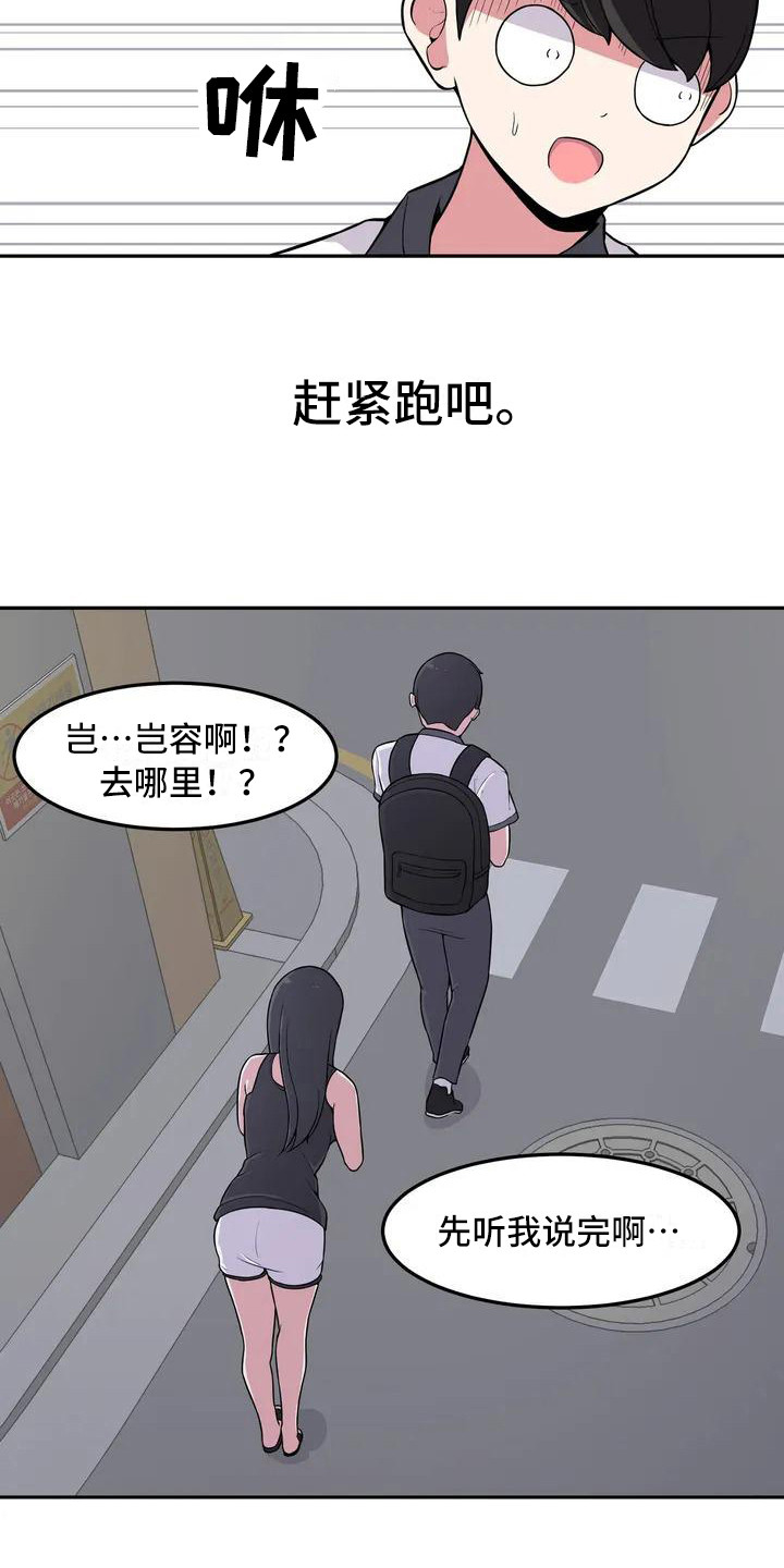 第3章：略有心动1