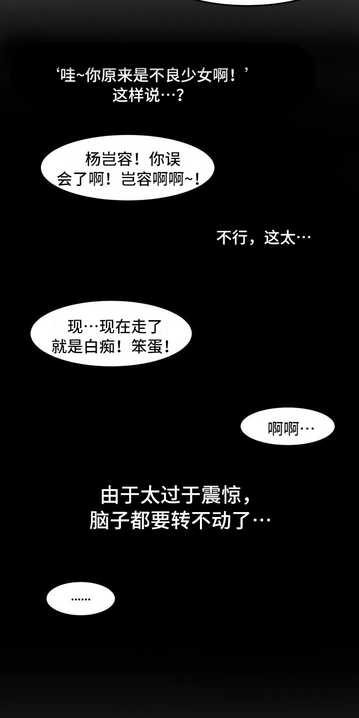 第3章：略有心动3