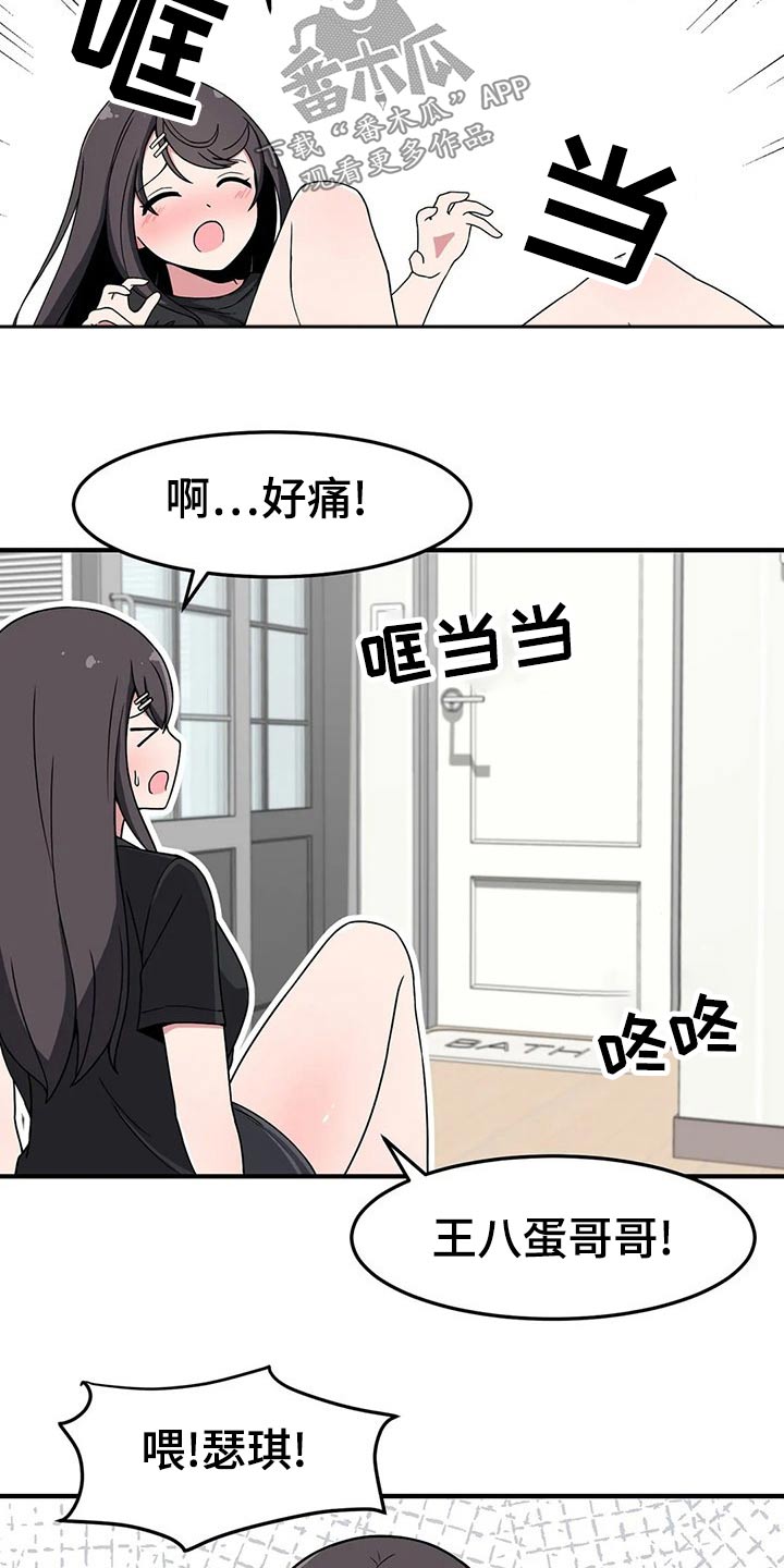 第42章：帮你4
