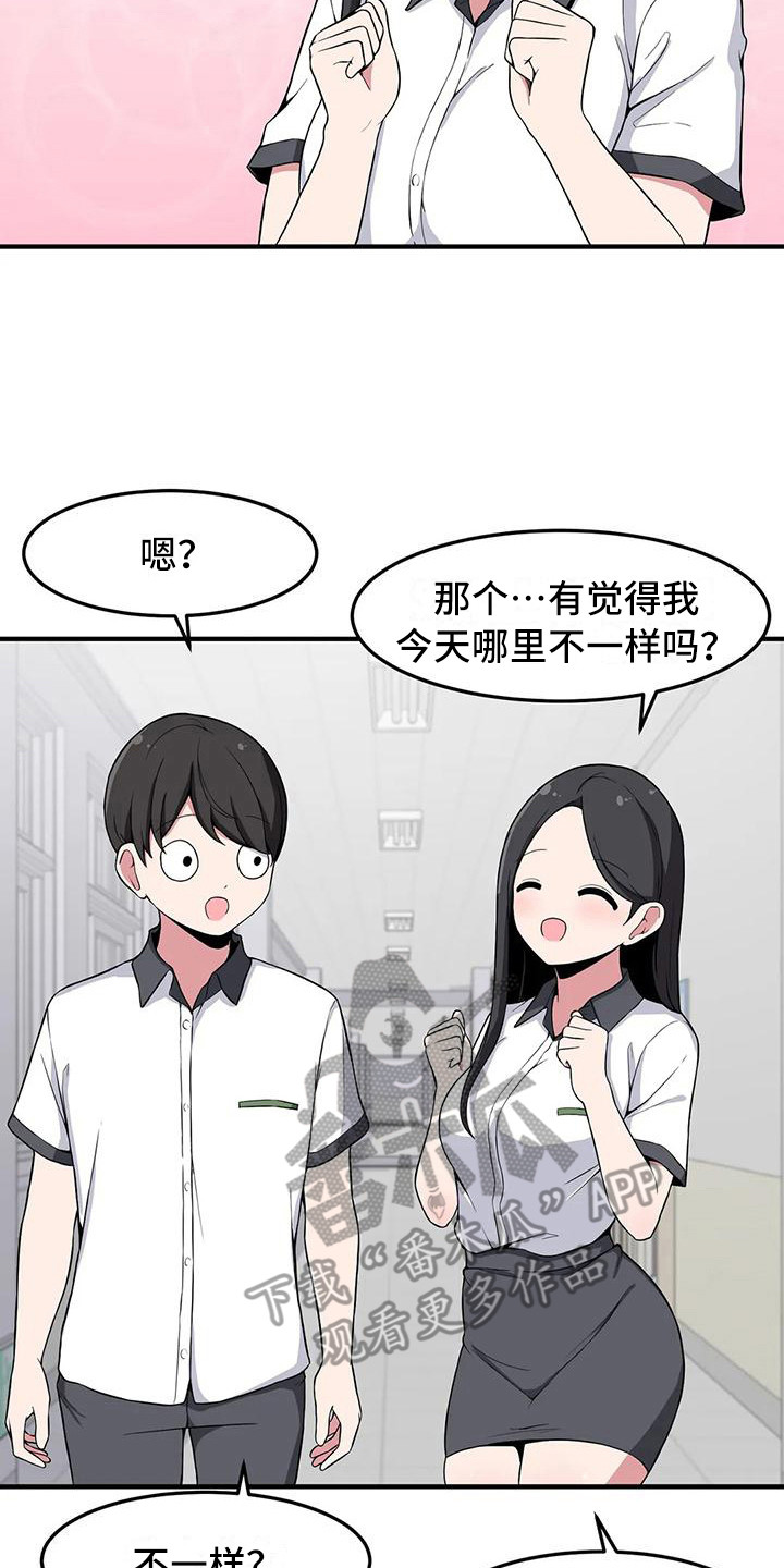 第23章：搭讪1