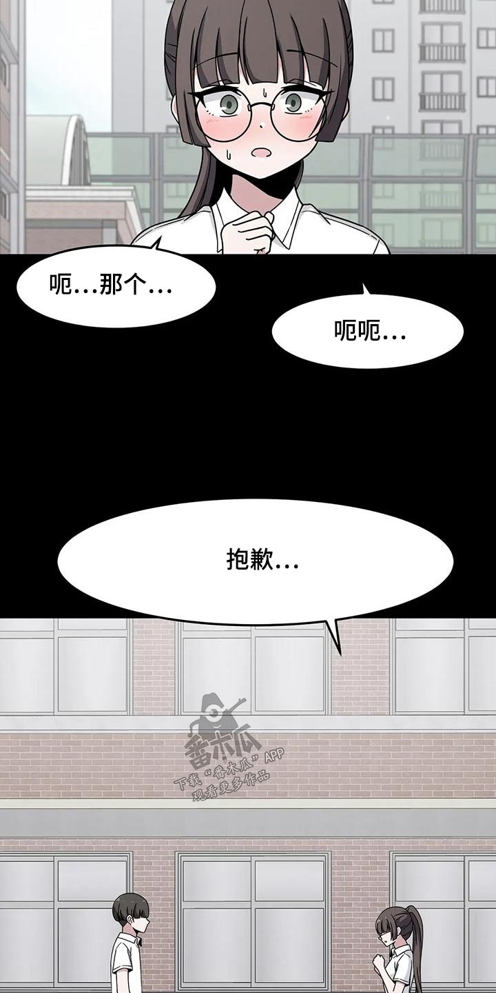 第52章：误会2