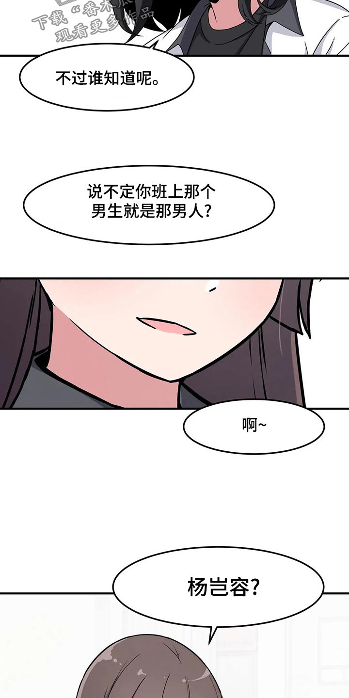 第40章：好奇1