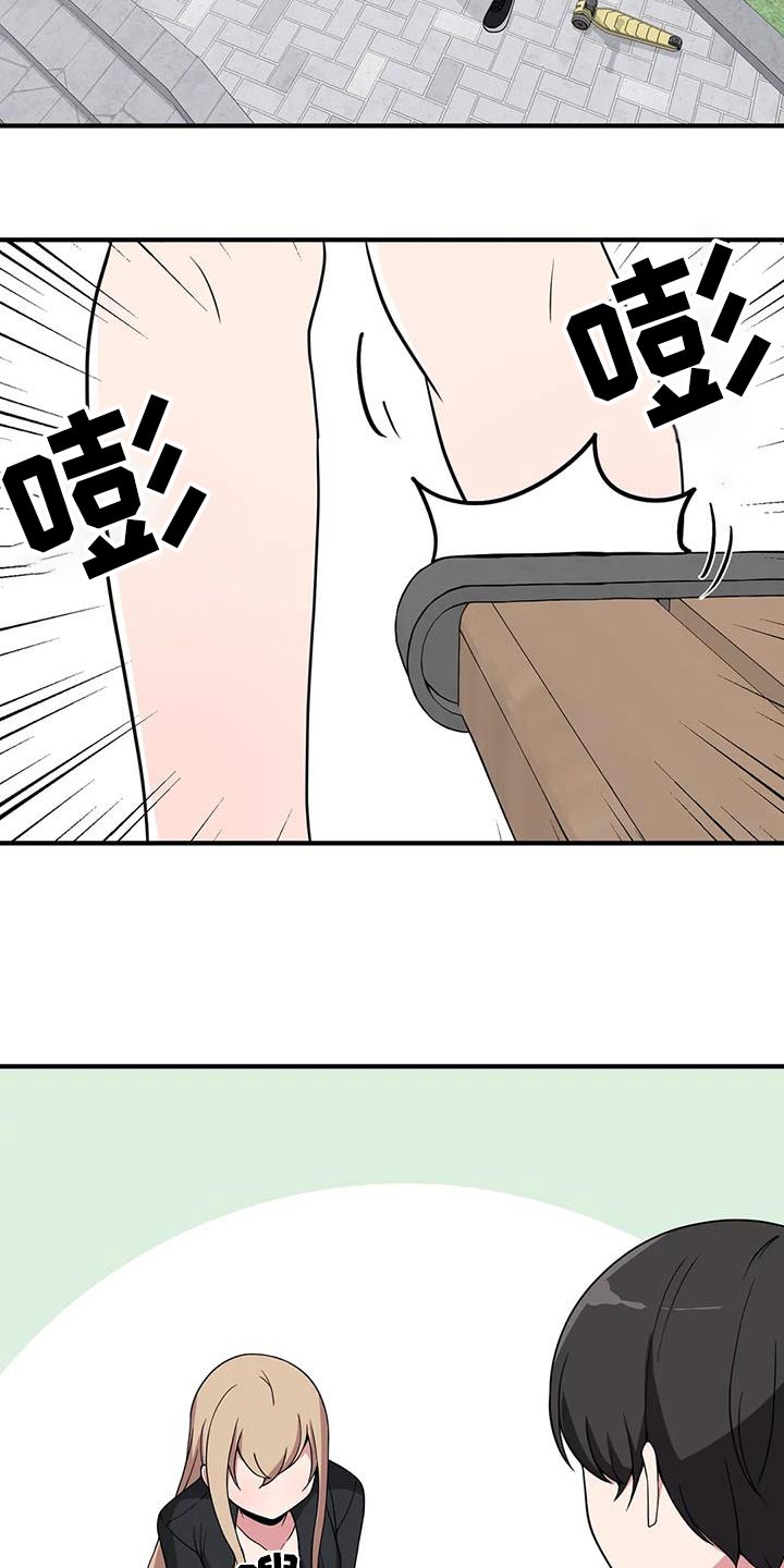 第88章：怎样的人3