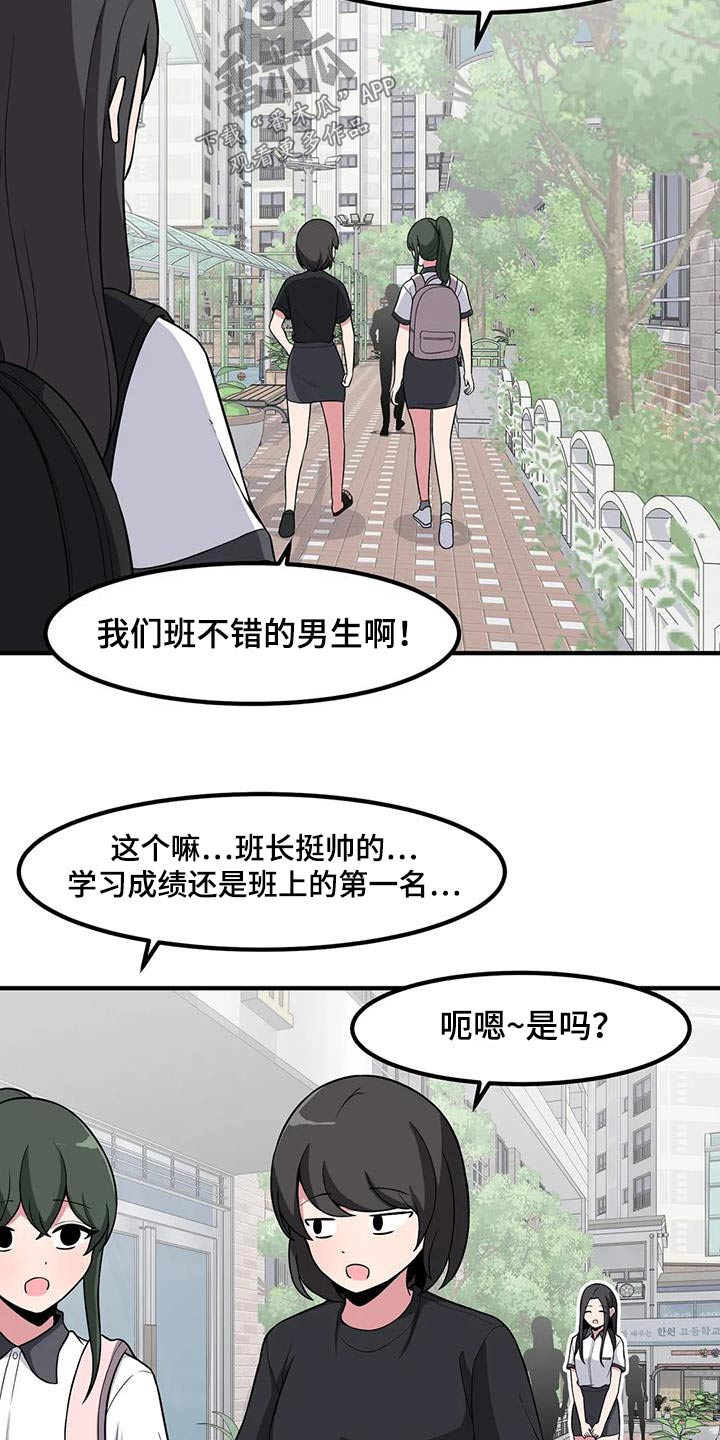 第99章：吵闹4