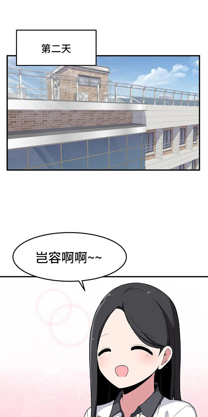 第23章：搭讪0
