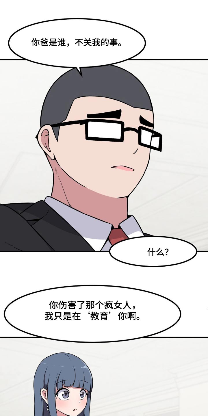 第124章：教训3