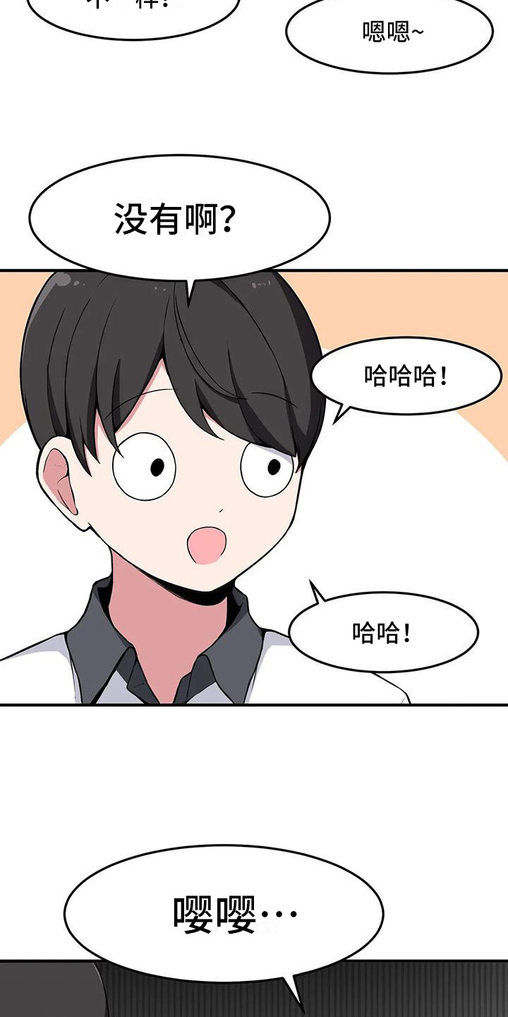 第23章：搭讪2