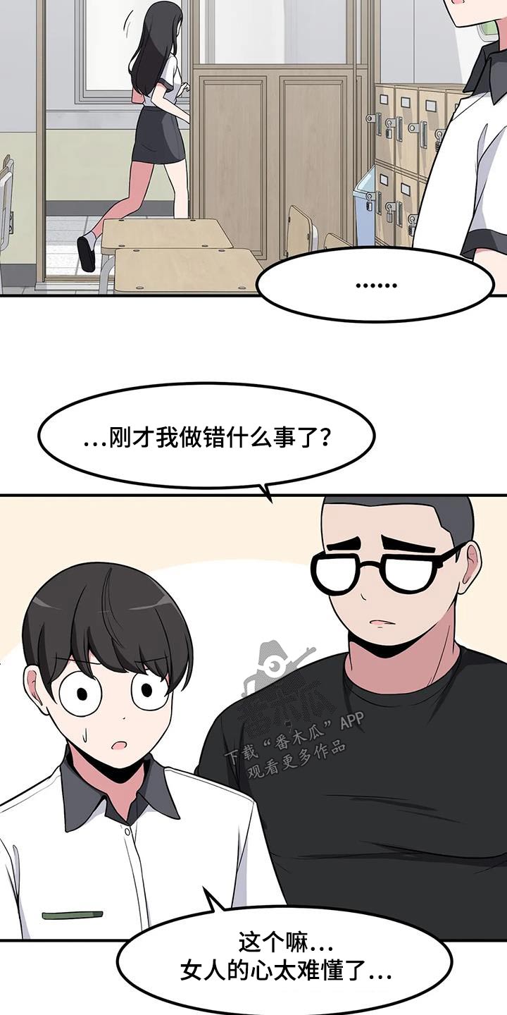 第100章：苦恼1