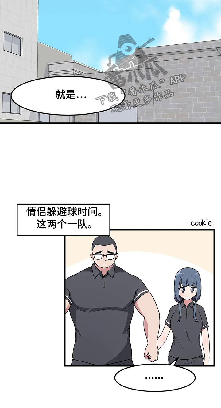 第40章：好奇3