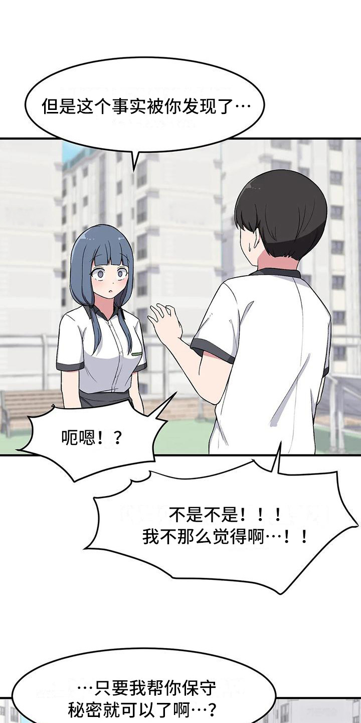 第17章：有点奇怪0
