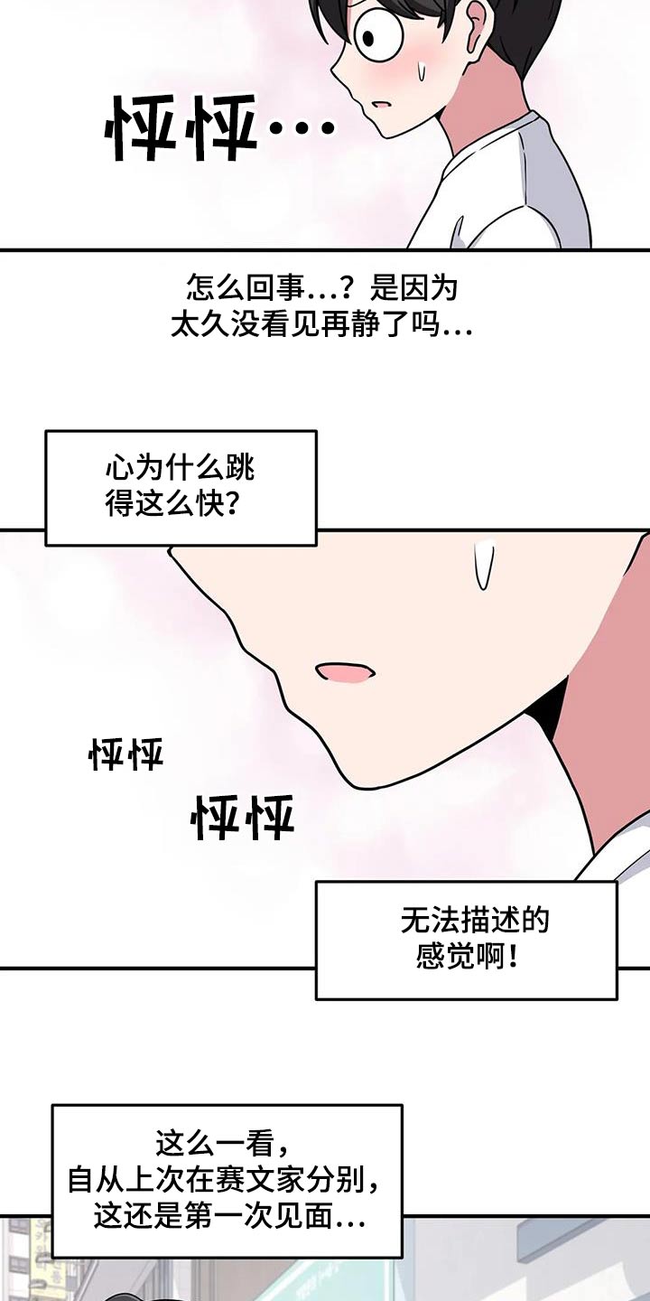 第82章：挺身而出1