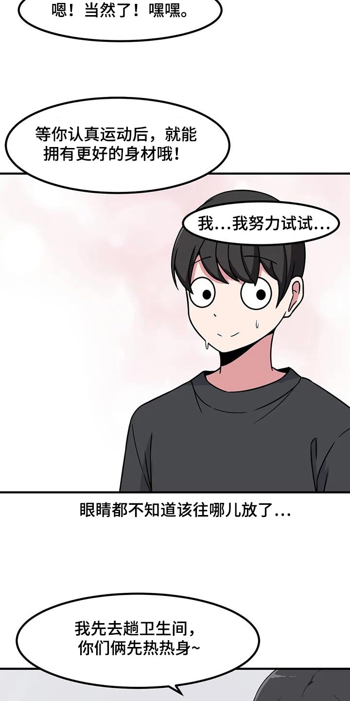 第110章：拉伸3