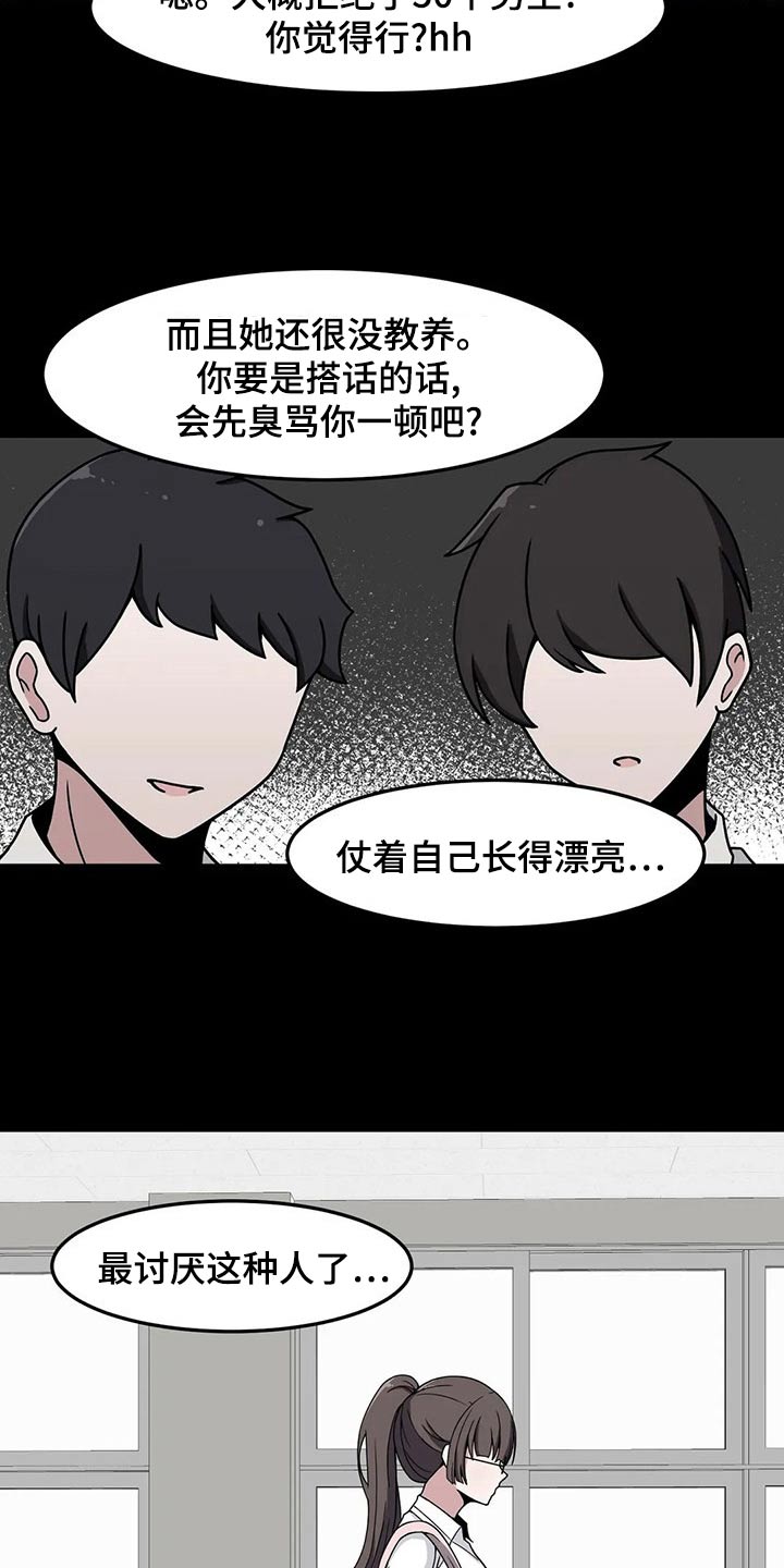 第38章：看错了吗2