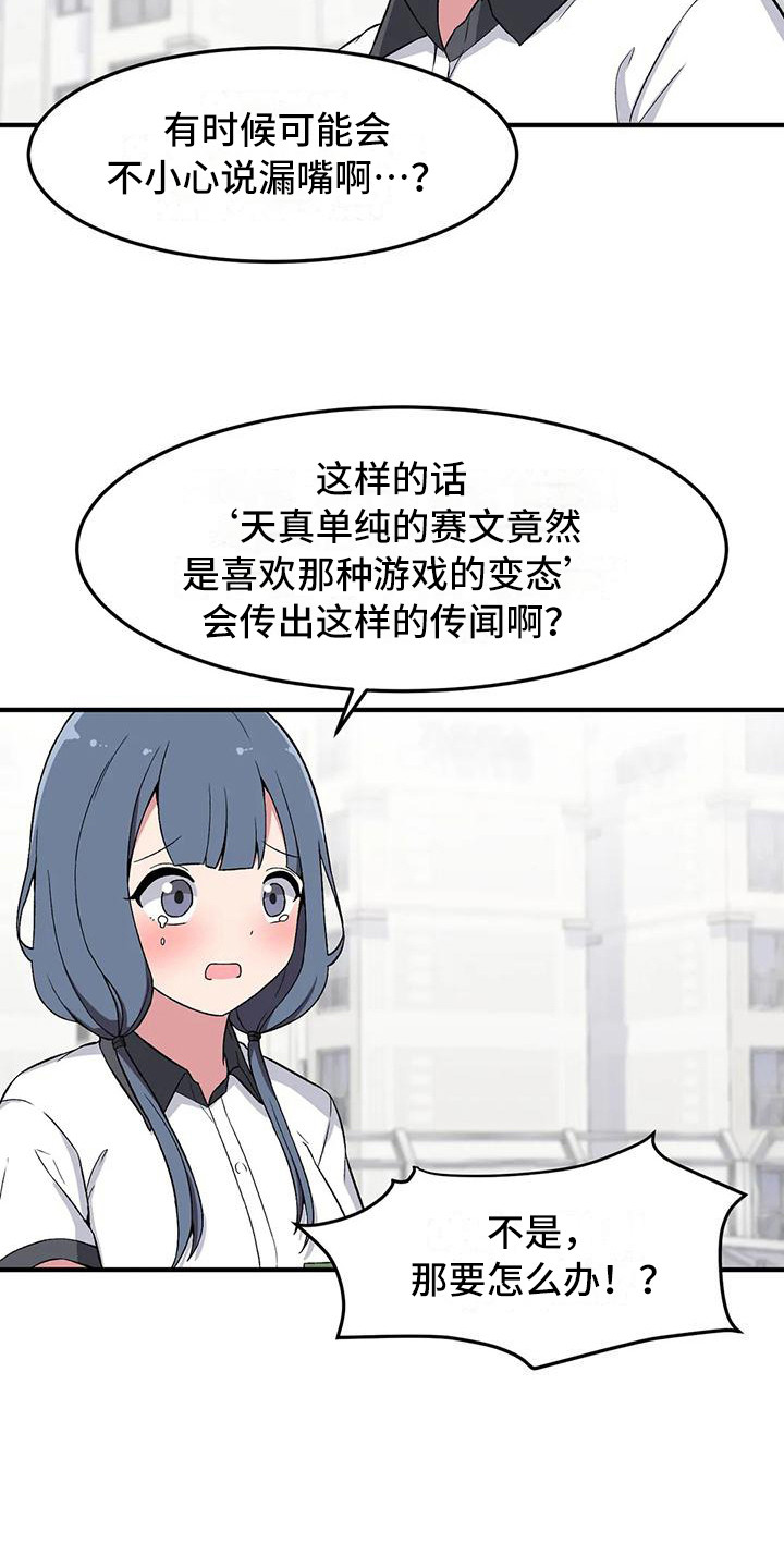 第17章：有点奇怪2