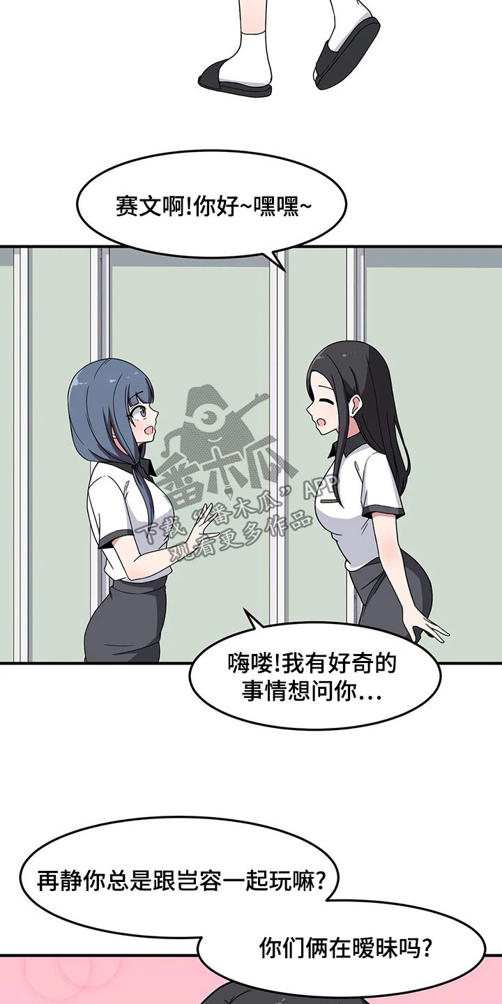 第41章：邀约1
