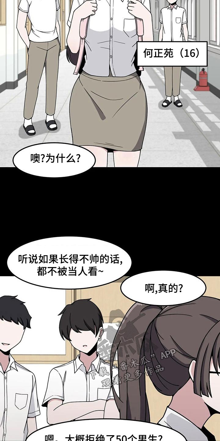 第38章：看错了吗1
