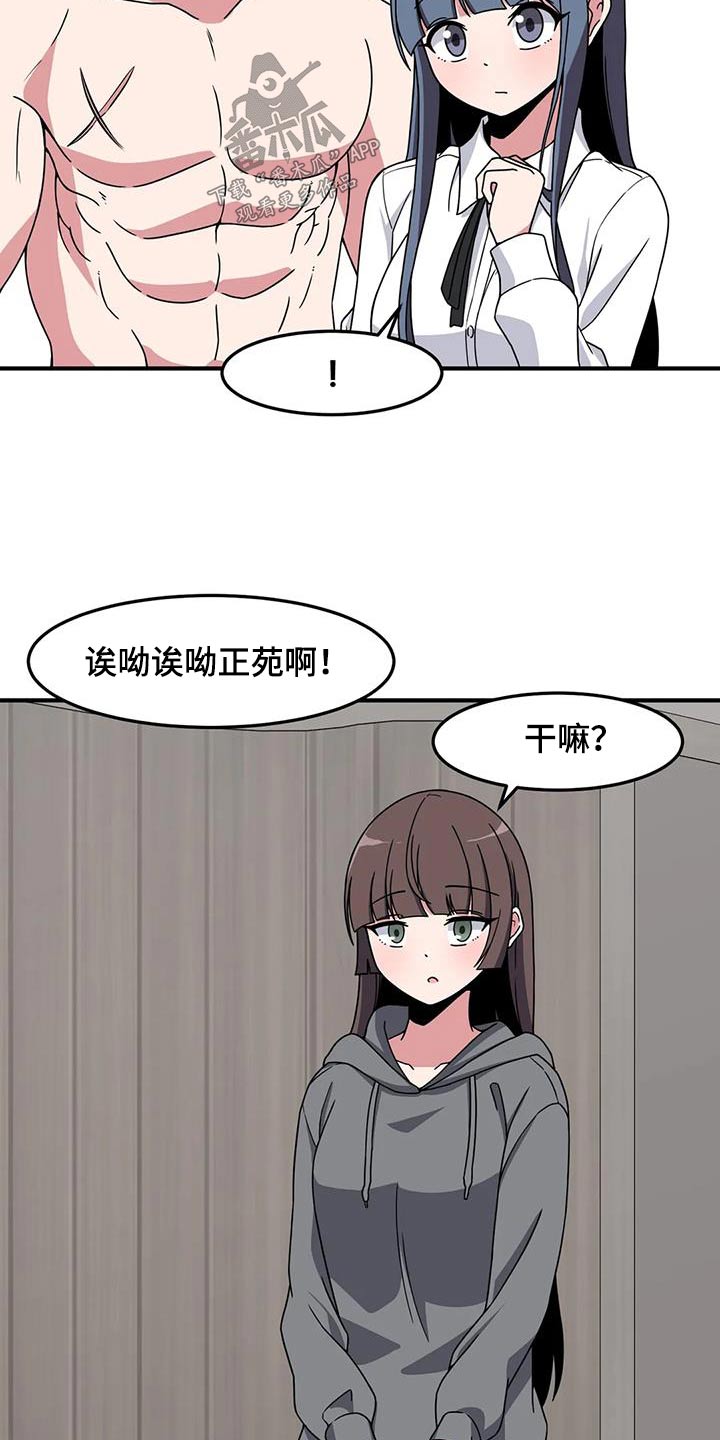 第73章：抓住4