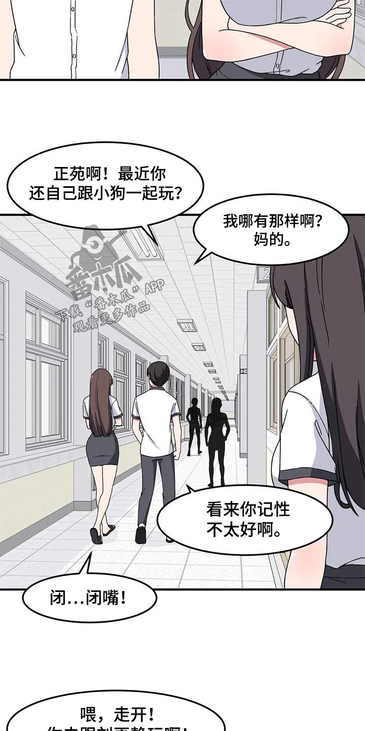 第60章：混蛋4
