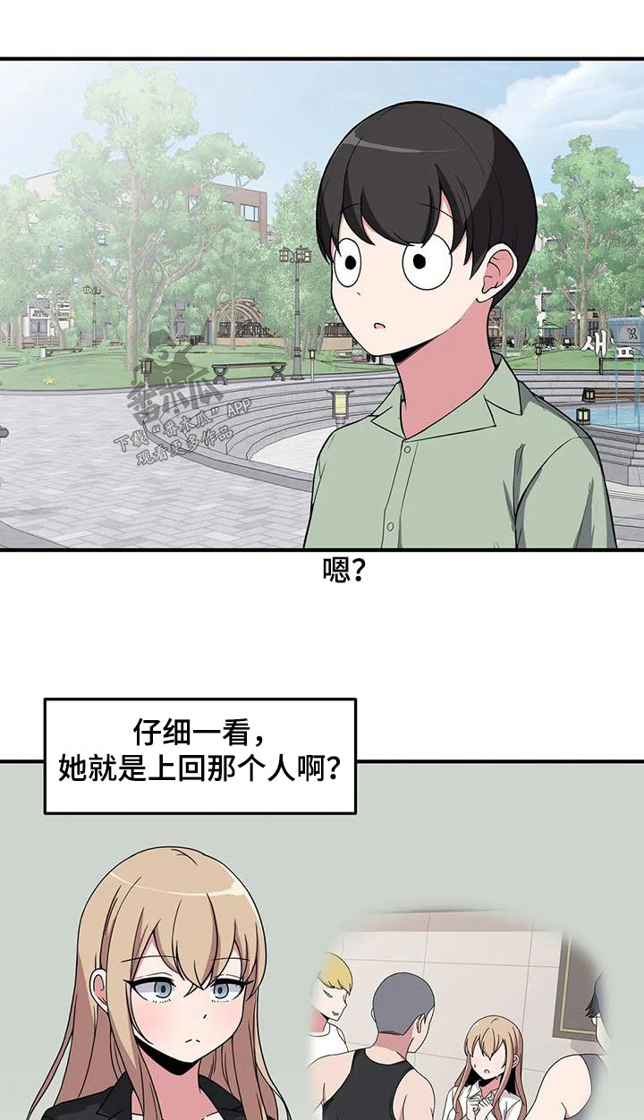 第88章：怎样的人0