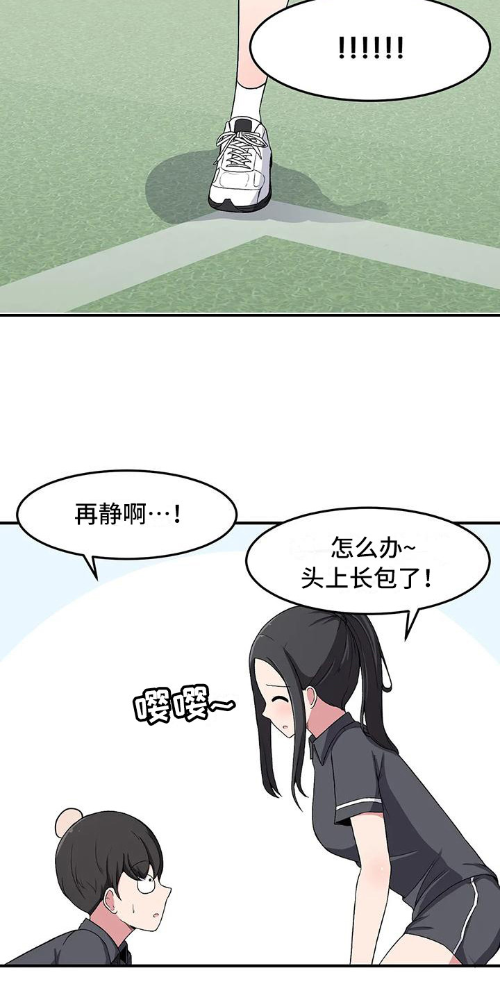 第13章：体能测试2
