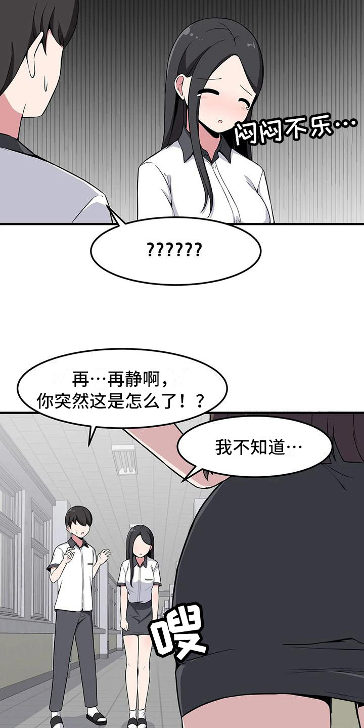 第23章：搭讪3