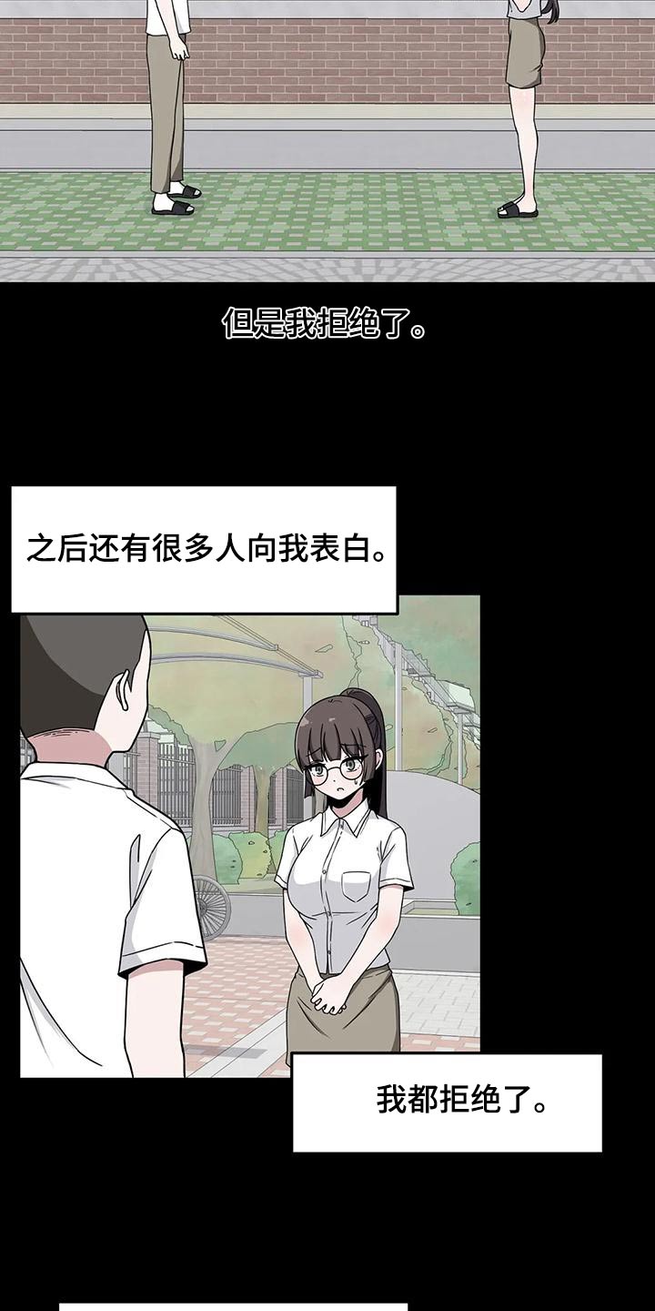 第52章：误会3