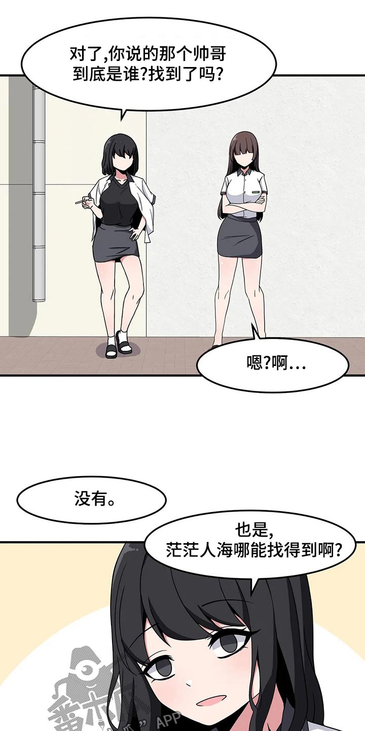第40章：好奇0
