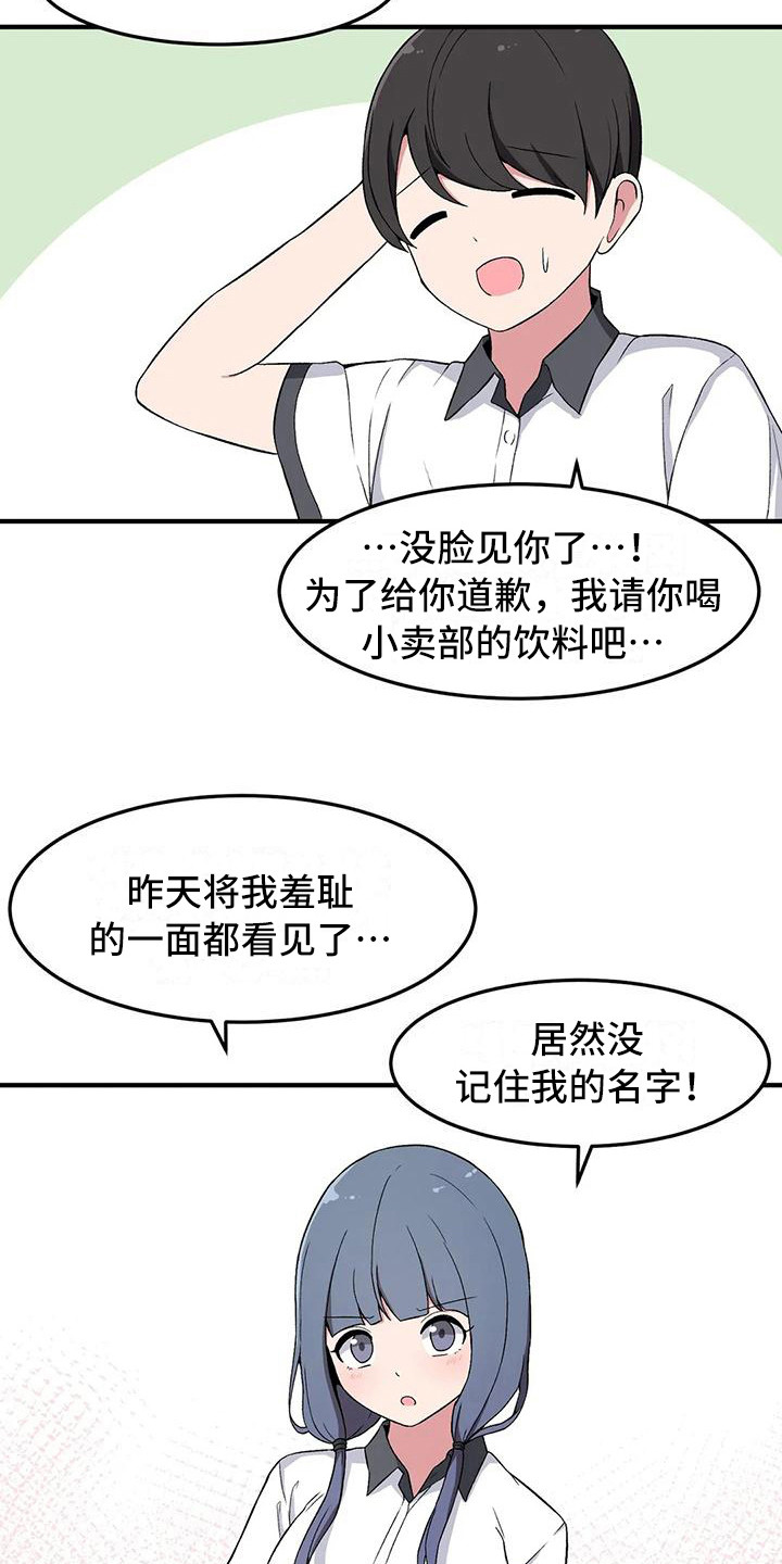 第16章：秘密3