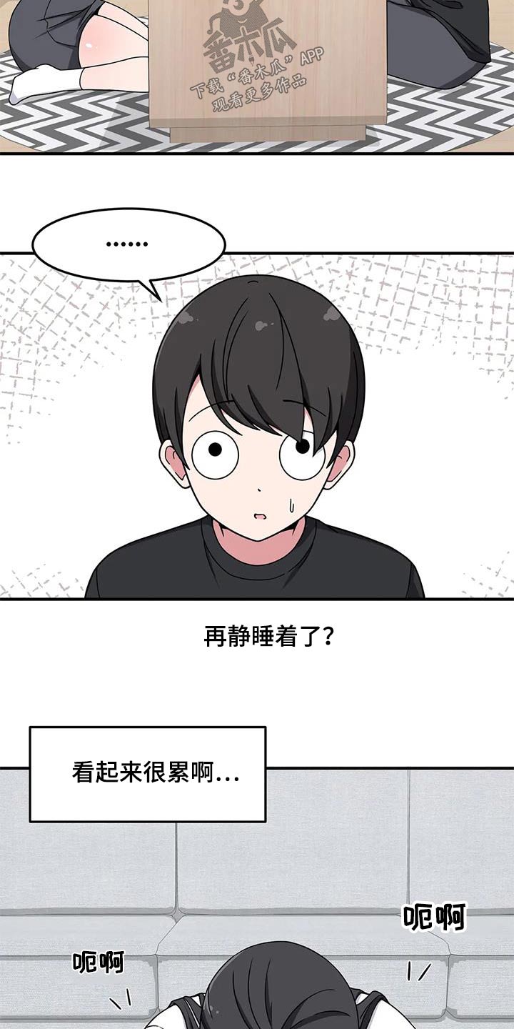 第58章：触碰1
