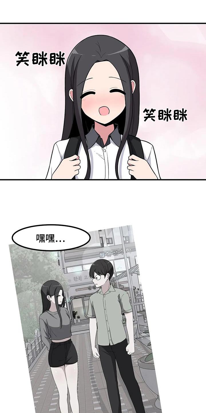 第99章：吵闹1