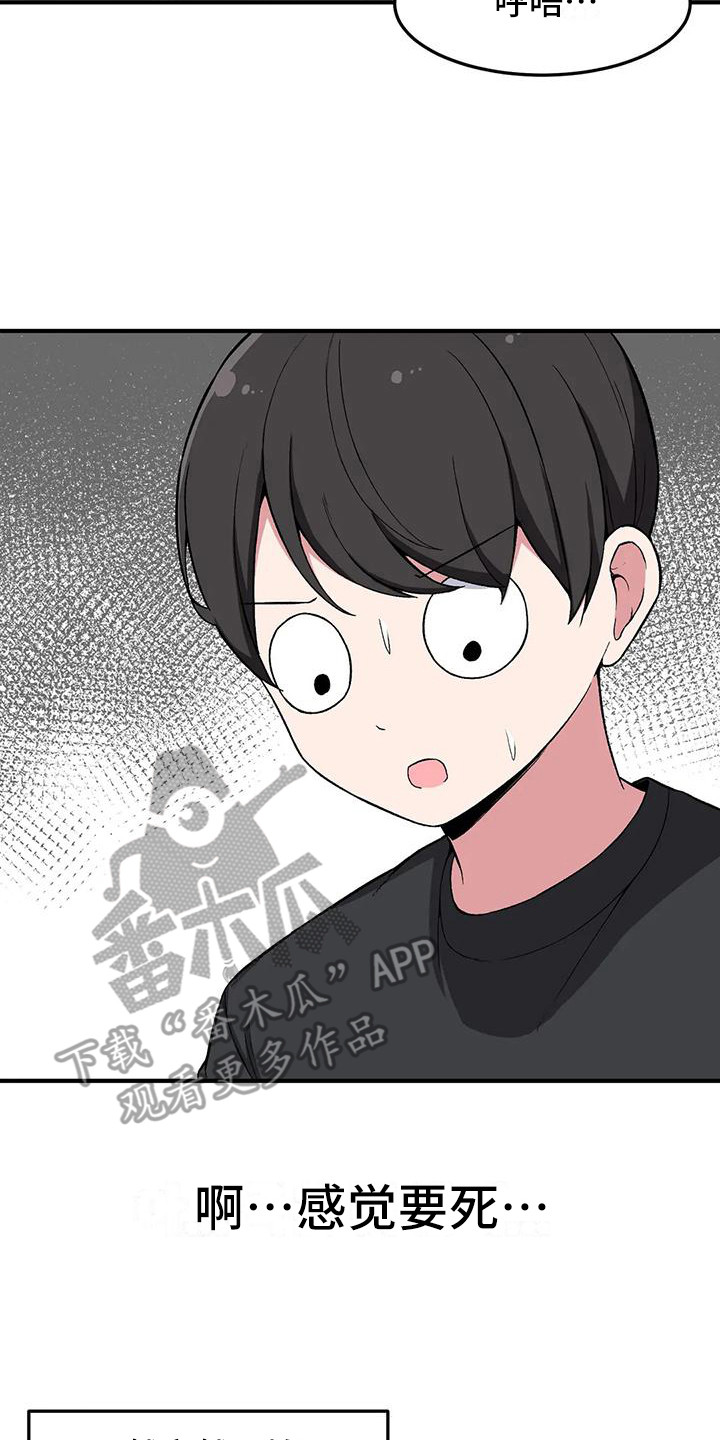 第20章：下雨天1