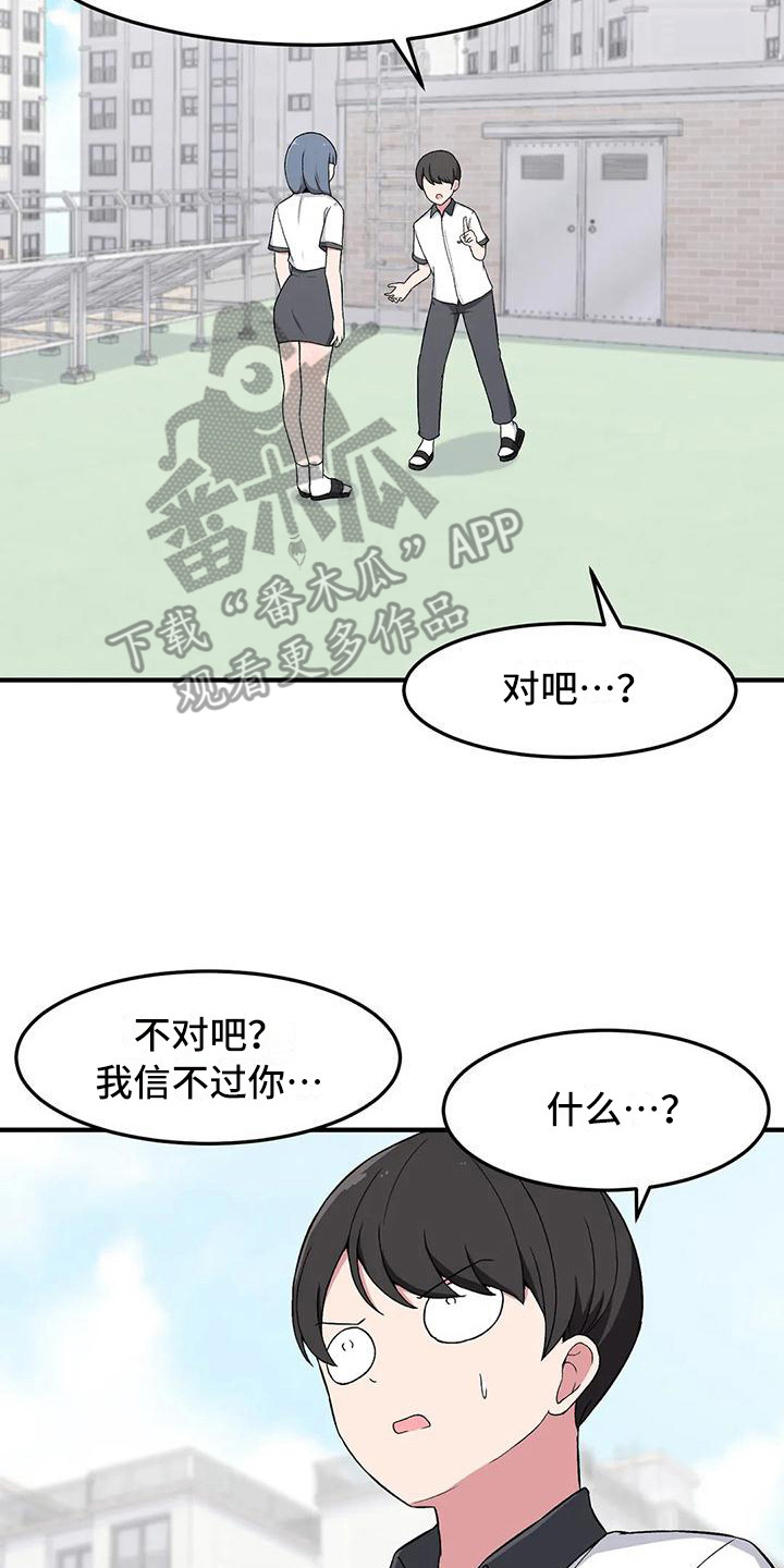 第17章：有点奇怪1