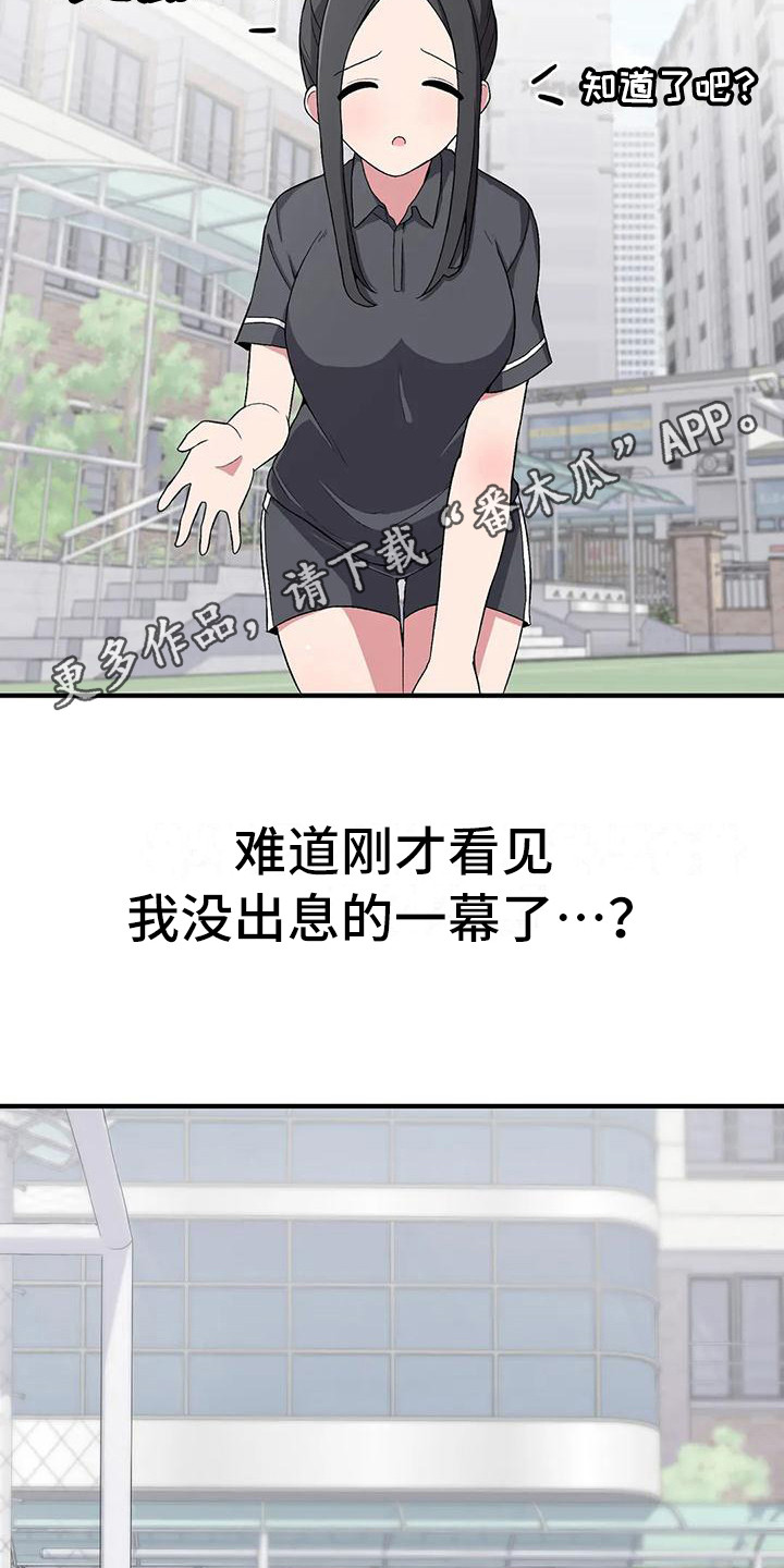第13章：体能测试4