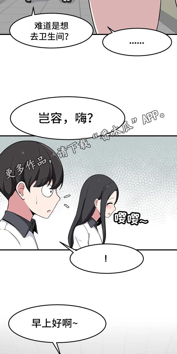 第23章：搭讪4